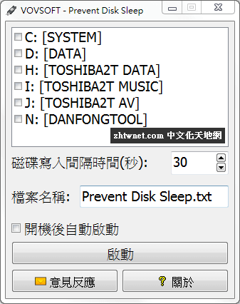 Prevent Disk Sleep 免安裝中文版