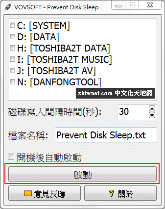 Prevent Disk Sleep中文版
