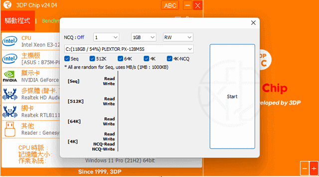 3DP Chip 免安裝中文版