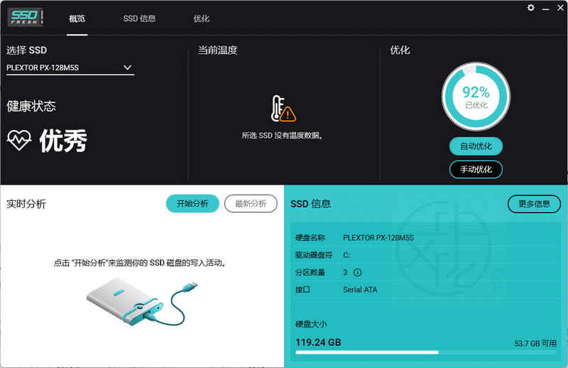 Abelssoft SSD Fresh Plus 中文版