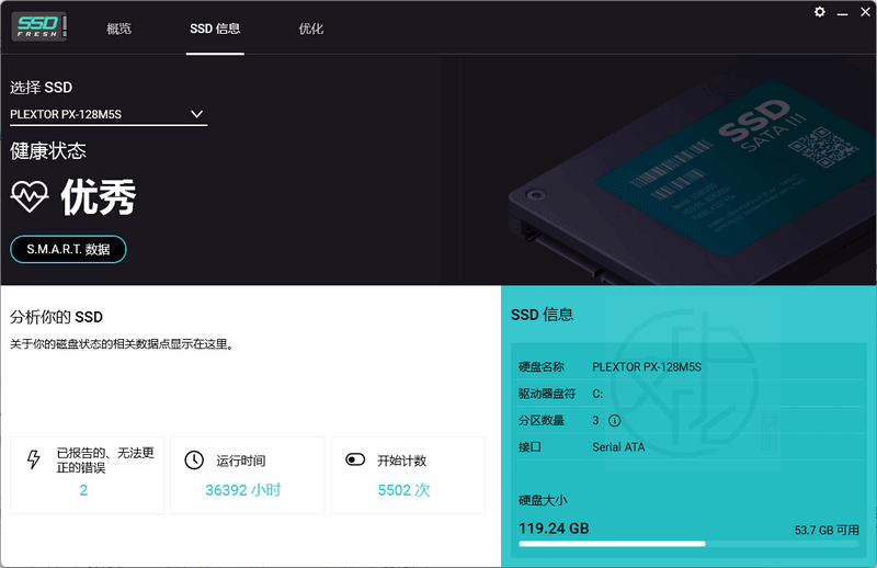 Abelssoft SSD Fresh Plus 中文版