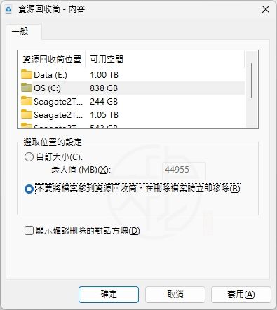 如何變更資源回收筒設定