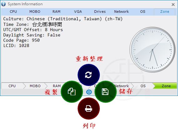 System Information