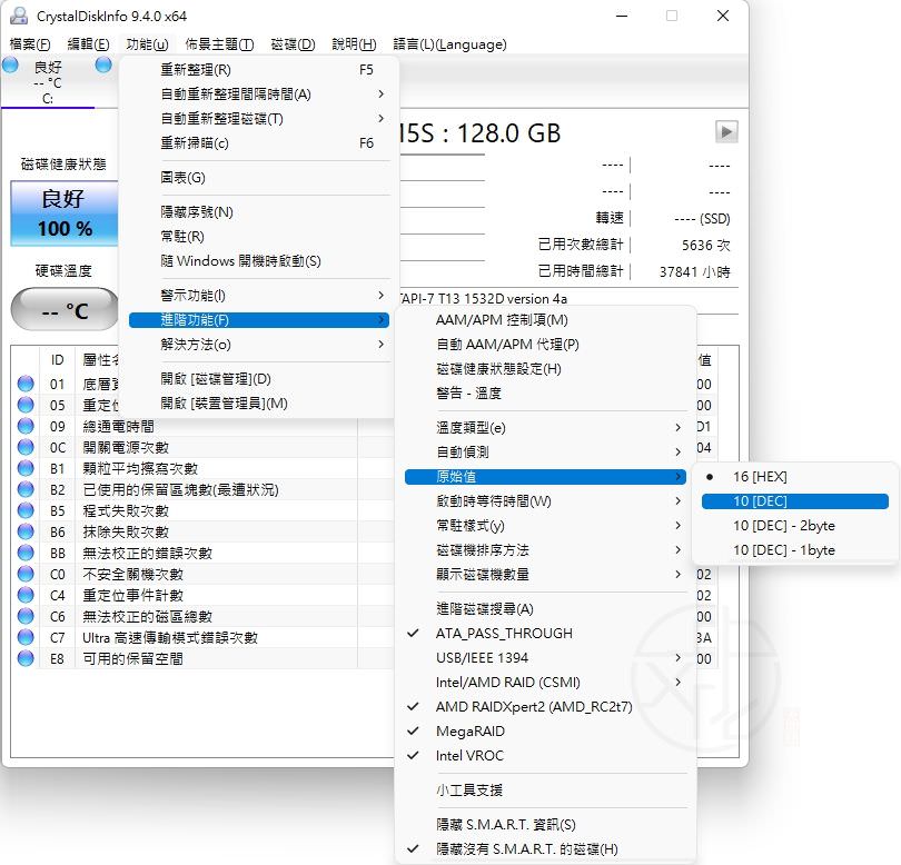 CrystalDiskInfo 免安裝中文版