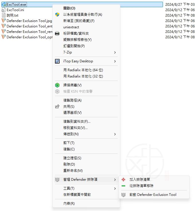 Defender Exclusion Tool