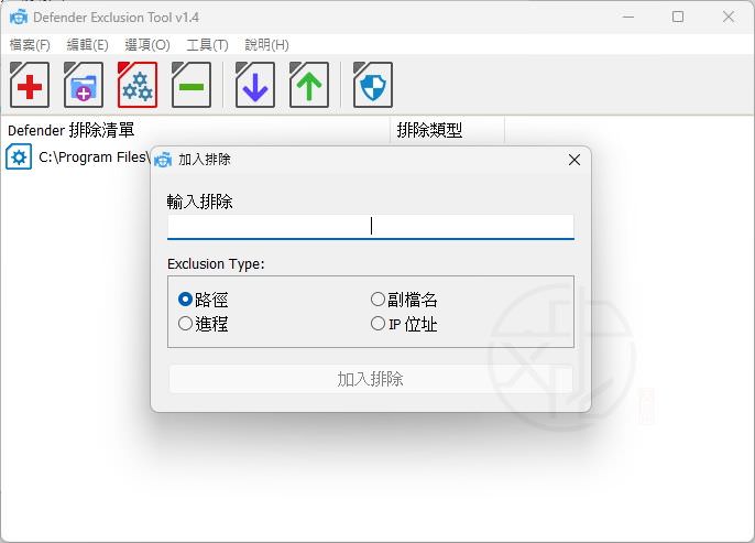 Defender Exclusion Tool