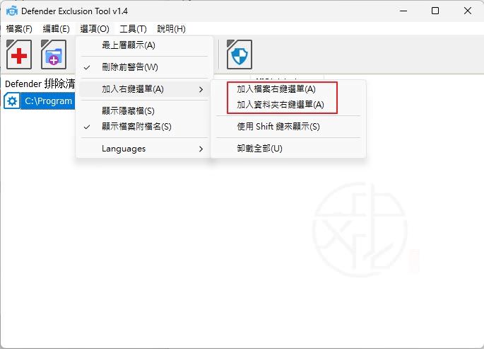 Defender Exclusion Tool