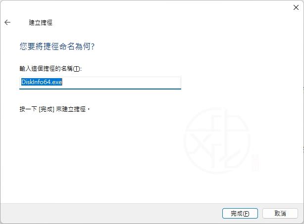 如何讓 Windows 系統啟動時自動執行應用程式