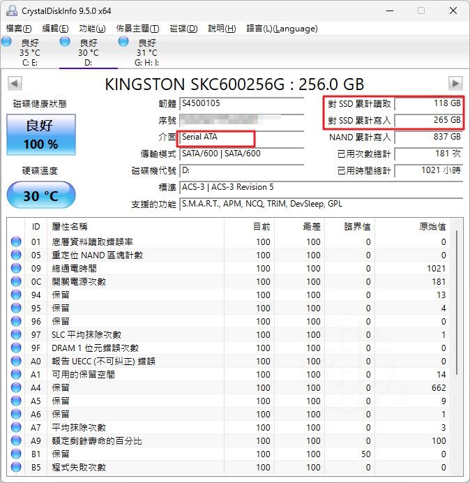 如何檢查電腦的硬碟規格?