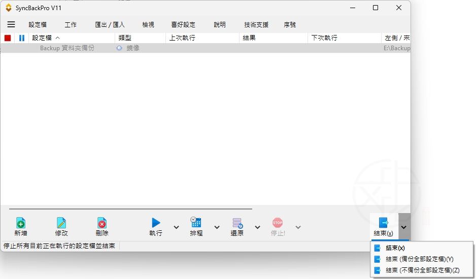 SyncBack中文版