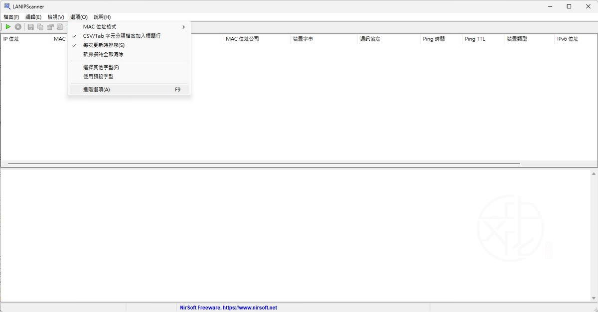 LANIPScanner中文版