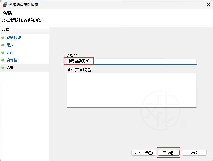 iTop Easy Desktop 中文版