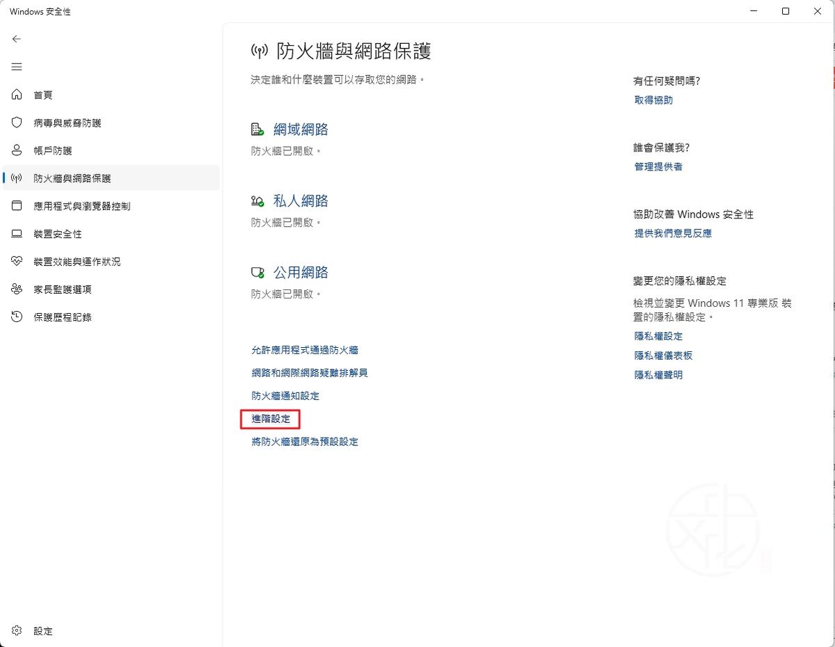 iTop Easy Desktop 中文版