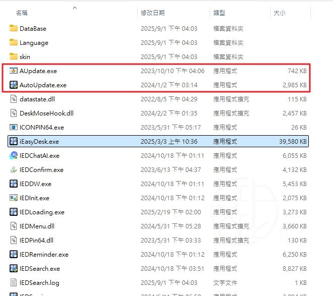 iTop Easy Desktop 中文版