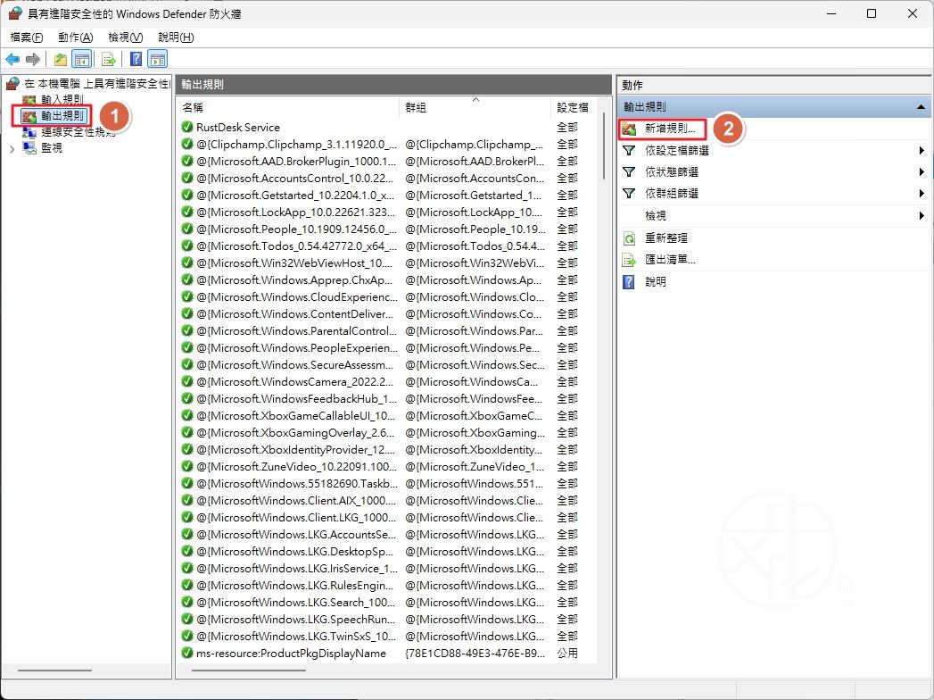iTop Easy Desktop 中文版