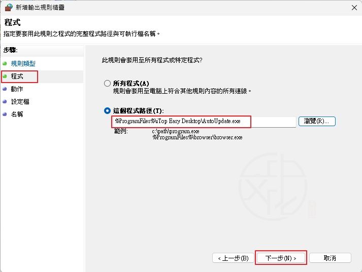 iTop Easy Desktop 中文版