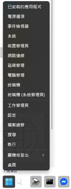 檢查 Windows 11 中磁碟機是否為卸除式裝置