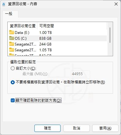 如何變更資源回收筒設定