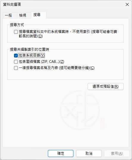 Open Folder Options in Windows 11