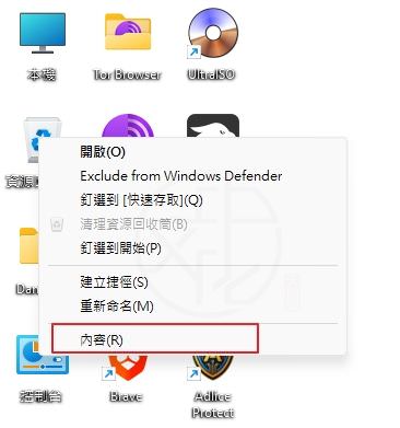 Read more about the article [教學] 如何變更資源回收筒設定