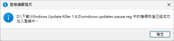 Windows Update Killer