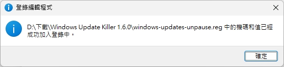 Windows Update Killer