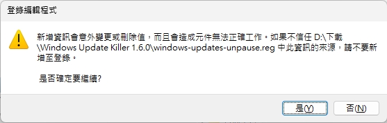 Windows Update Killer