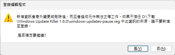 Windows Update Killer