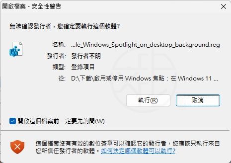 Enable or Disable Windows Spotlight