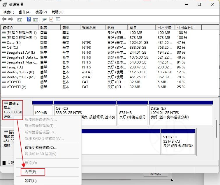 如何在 Windows 系統上更新 SSD 韌體