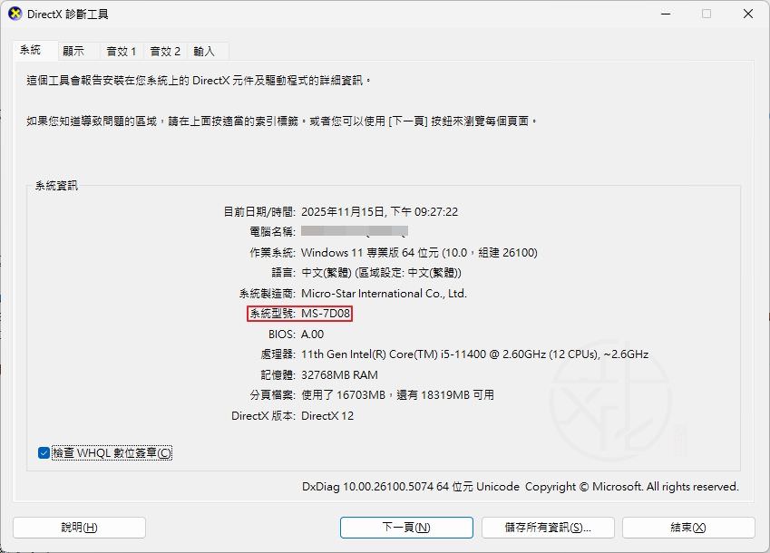 SSD規格怎麼看?什麼是 M.2、SATA、PCIe 與 AHCI、NVMe?