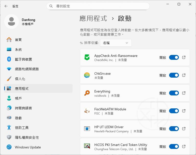 如何讓 Windows 系統啟動時自動執行應用程式