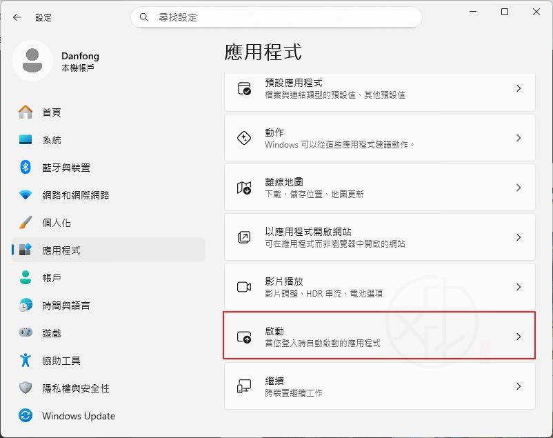 如何讓 Windows 系統啟動時自動執行應用程式