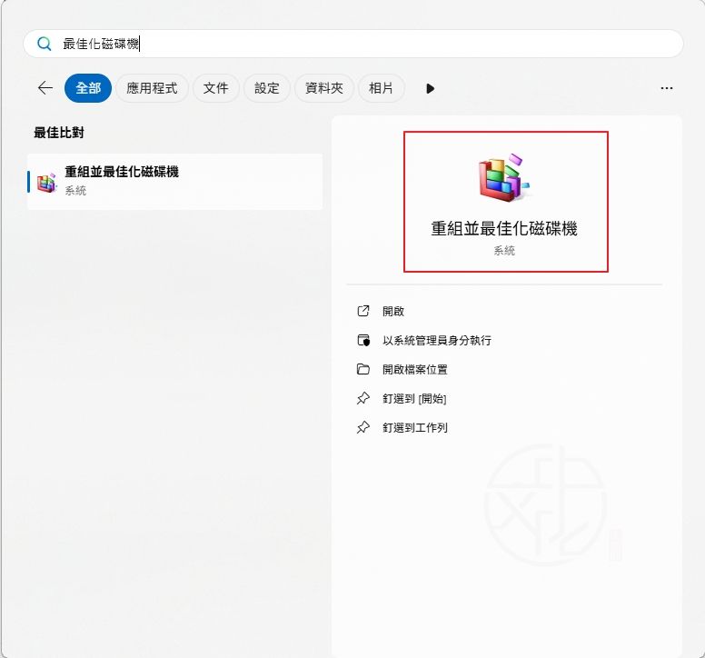 如何在 Windows 系統上更新 SSD 韌體