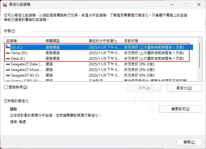 如何在 Windows 系統上更新 SSD 韌體