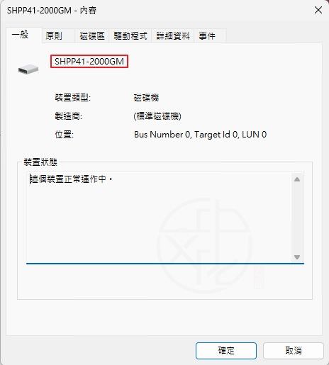 如何在 Windows 系統上更新 SSD 韌體