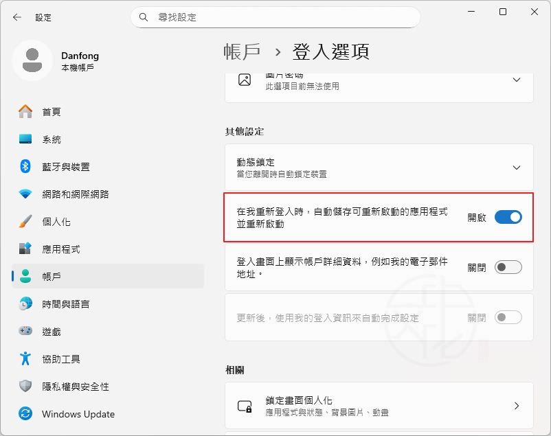 如何讓 Windows 系統啟動時自動執行應用程式