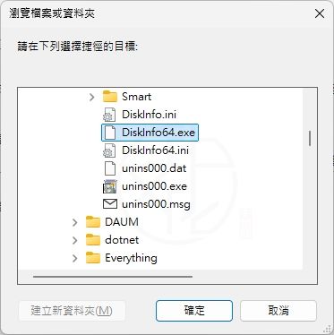 如何讓 Windows 系統啟動時自動執行應用程式