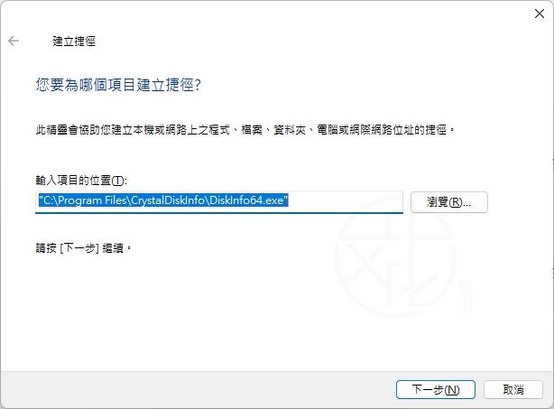 如何讓 Windows 系統啟動時自動執行應用程式