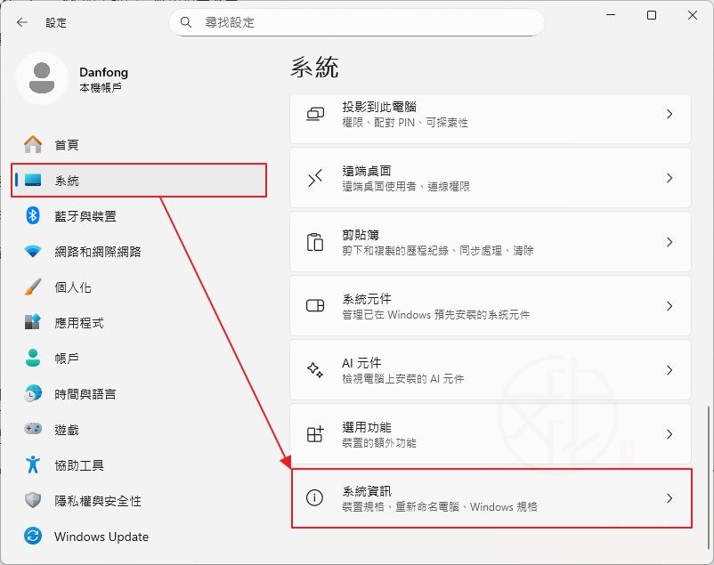 如何查看 Windows 11 電腦的記憶體規格