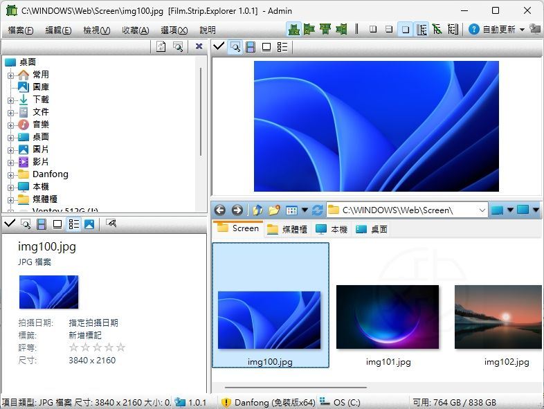 Film.Strip.Explorer中文版