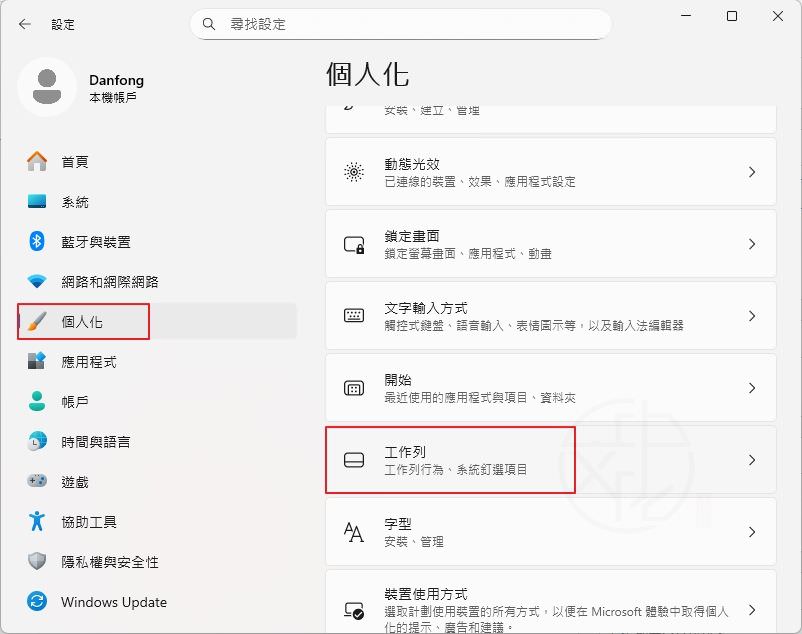 Windows 11 工作列小圖示設定教學