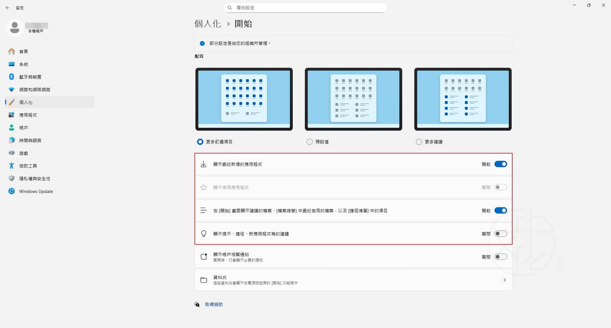 Remove Win11 Recommended Section
