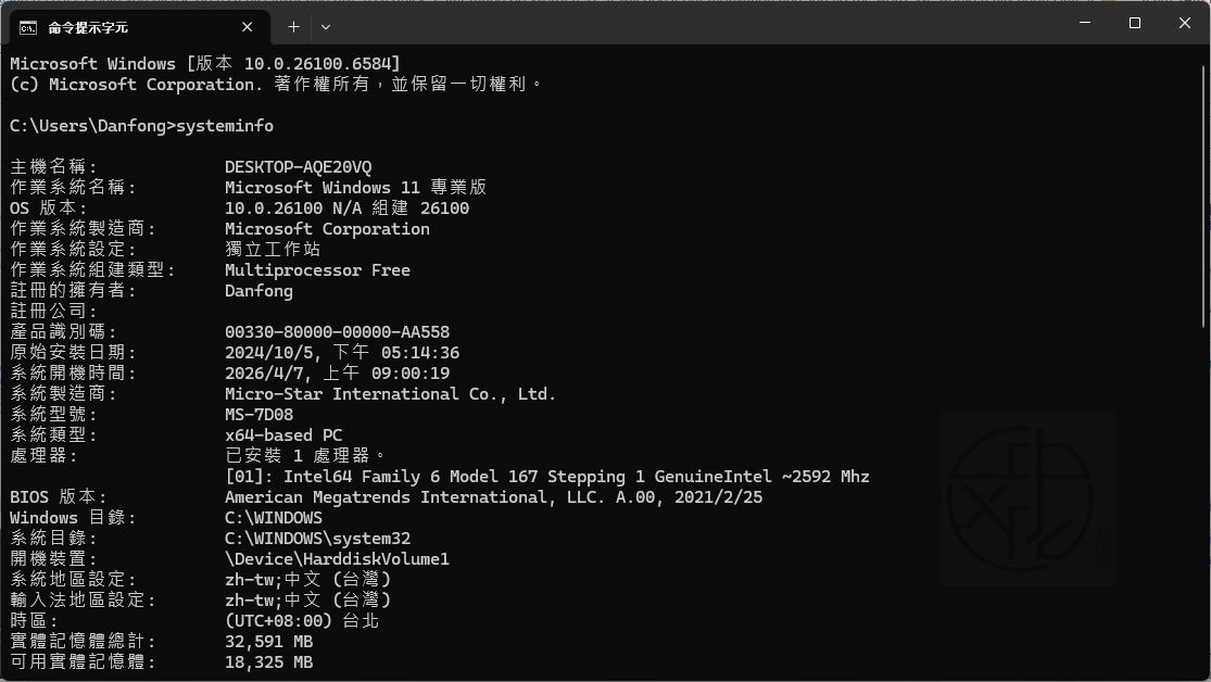 Windows 11 硬體規格怎麼看