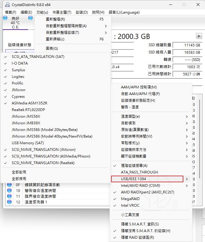 CrystalDiskInfo 偵測不到硬碟怎麼辦