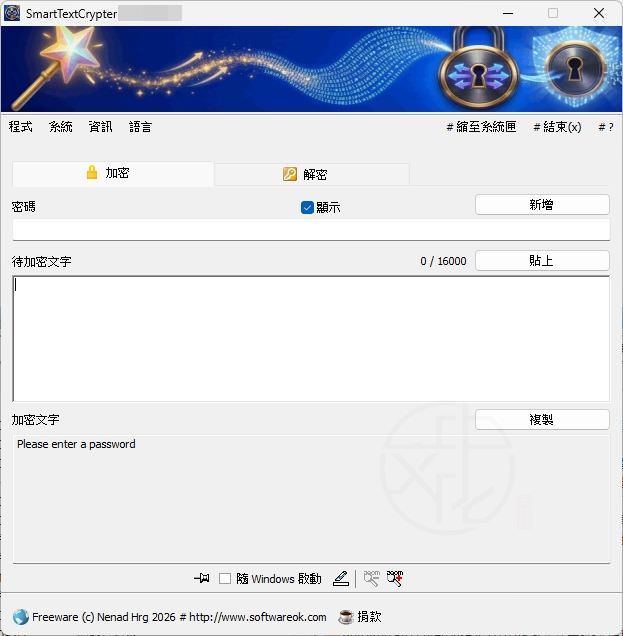 Read more about the article SmartTextCrypter 最新中文版下載與使用教學｜安全加密訊息完整指南