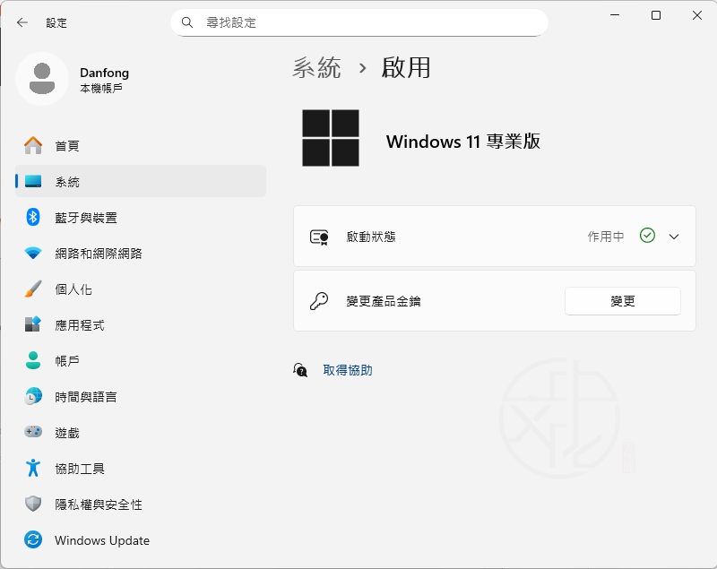 如何確認電腦是否安裝 Windows 11
