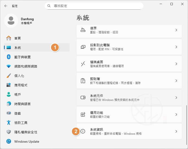 如何確認電腦是否安裝 Windows 11
