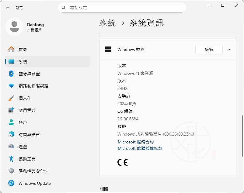 如何確認電腦是否安裝 Windows 11