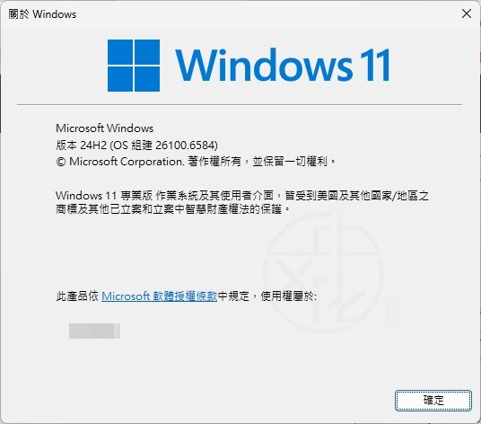 如何確認電腦是否安裝 Windows 11